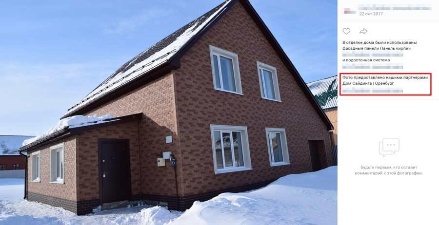 Указываем контакты дилеров-распространителей в каждом нативном посте.jpg Указываем контакты дилеров-распространителей в каждом нативном посте.jpg